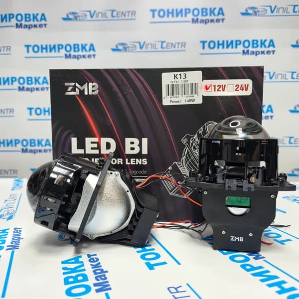 Сведодиодные Bi-Led линзы 3.0 ZMB K13