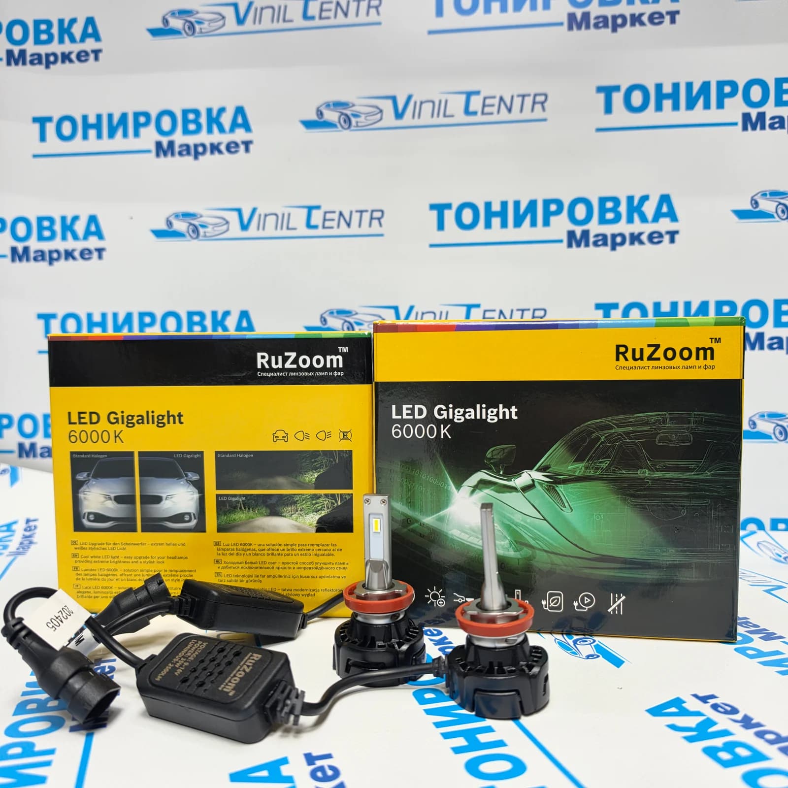 Светодиодные лампы RuZoom X1 H11