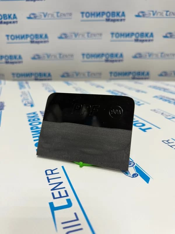 Выгонка черная для PPF TPU 10(см)