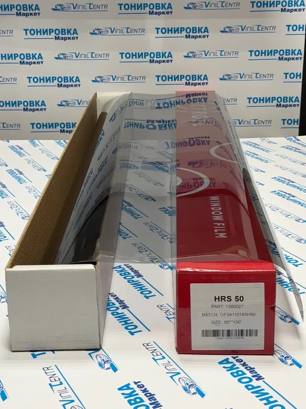 Spectroll HRS 50 CHARCOAL
