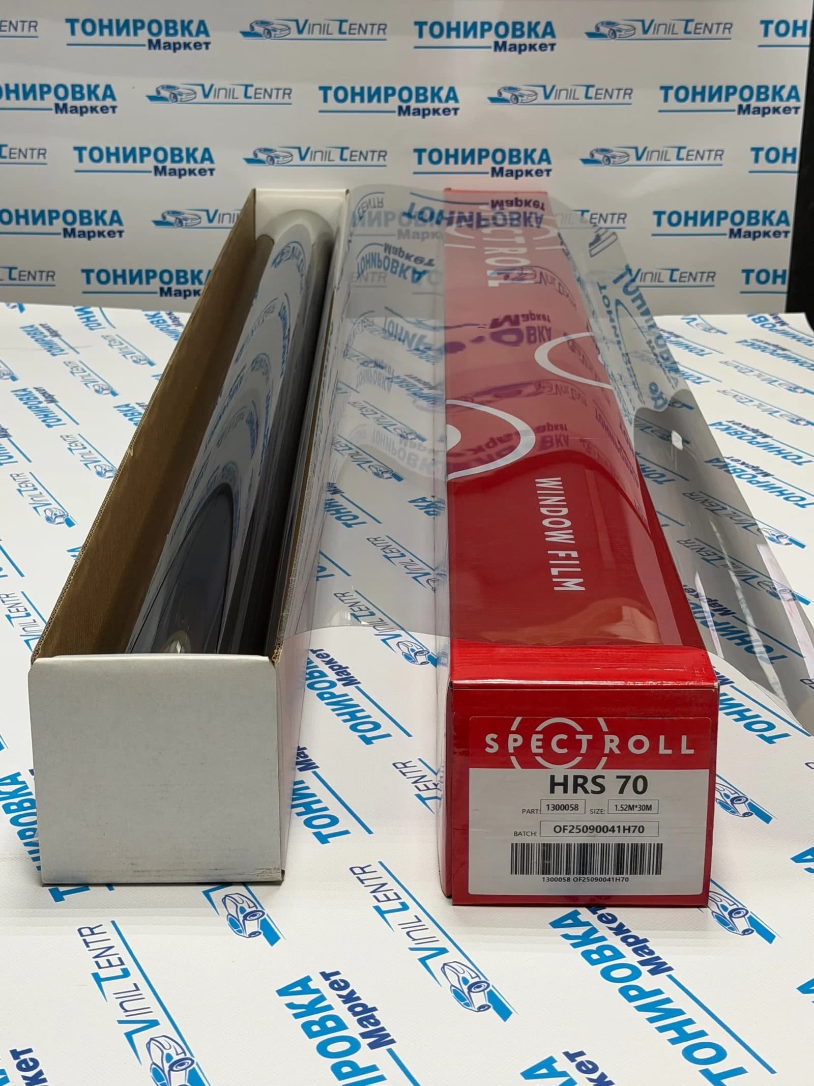 Spectroll HRS 70 CHARCOAL