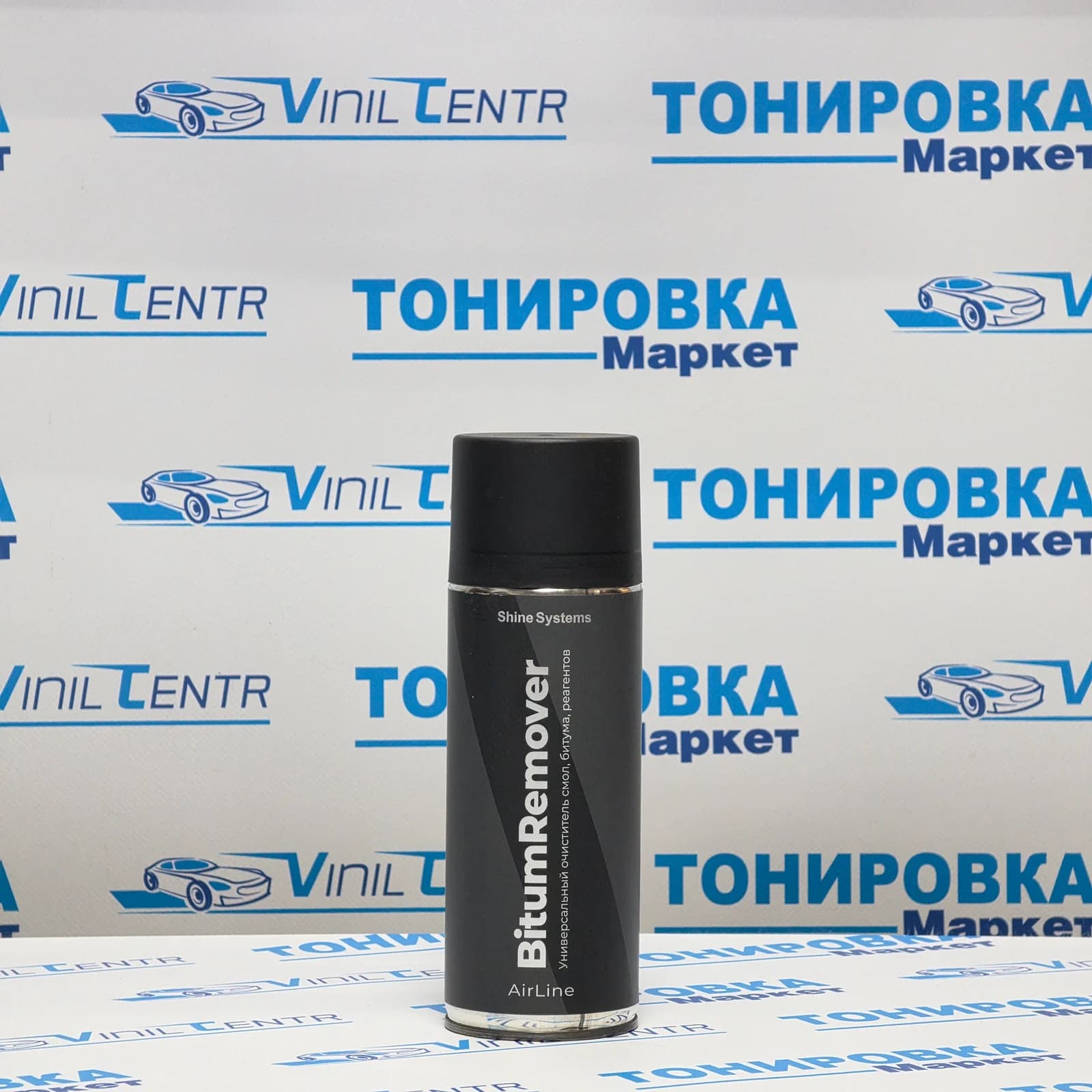 AirLine BitumRemover - универсальный очиститель смол, битума, реагентов, 400 мл