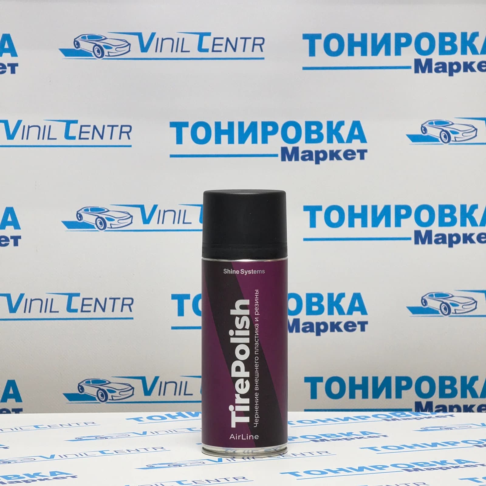 AirLine TirePolish - чернение внешнего пластика и резины, 400 мл