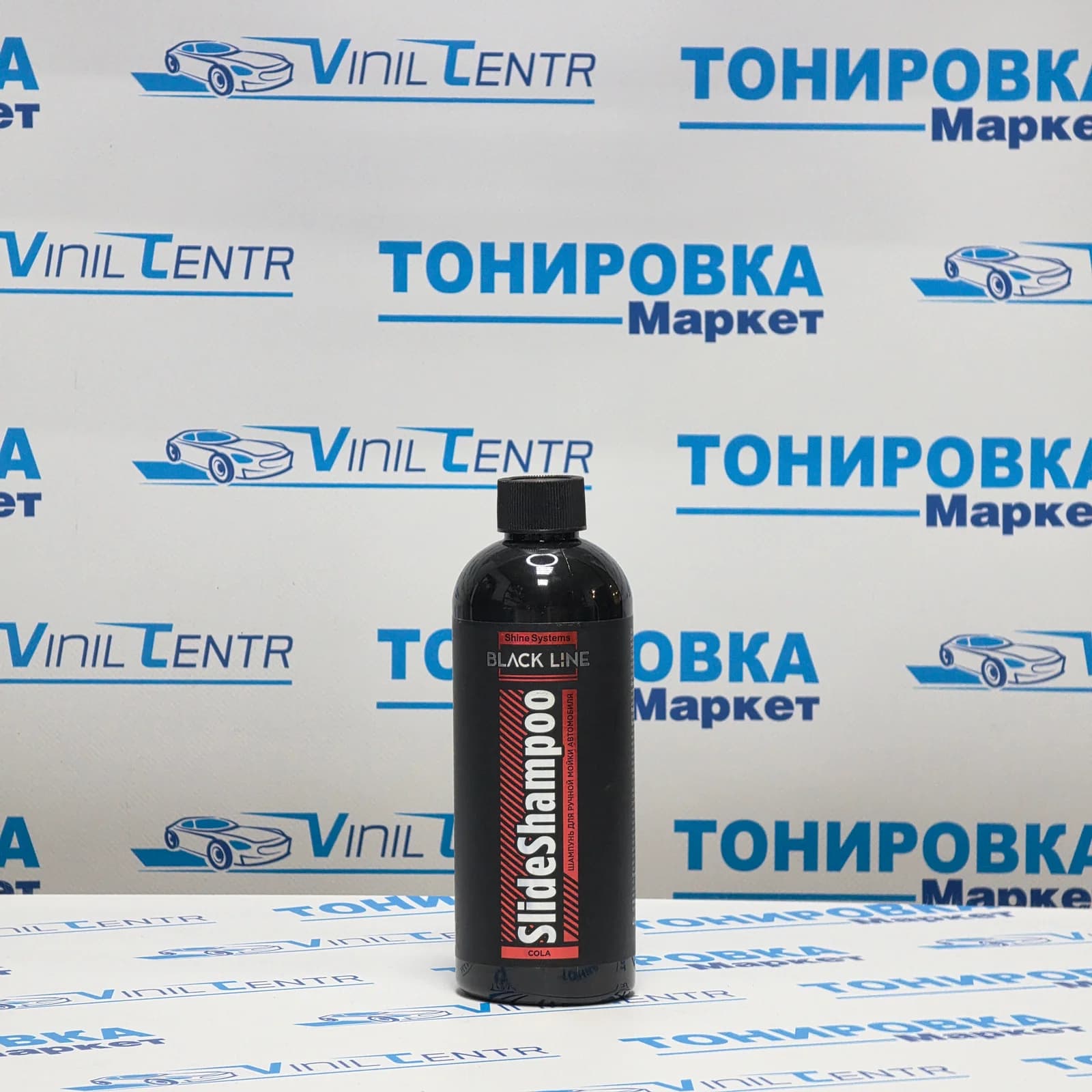 Black Line SlideShampoo Cola - шампунь для ручной мойки автомобиля, 400 мл