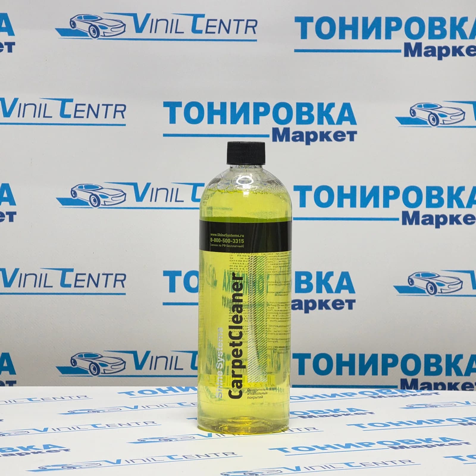 CarpetCleaner - очиститель ковров и напольных покрытий, 750 мл