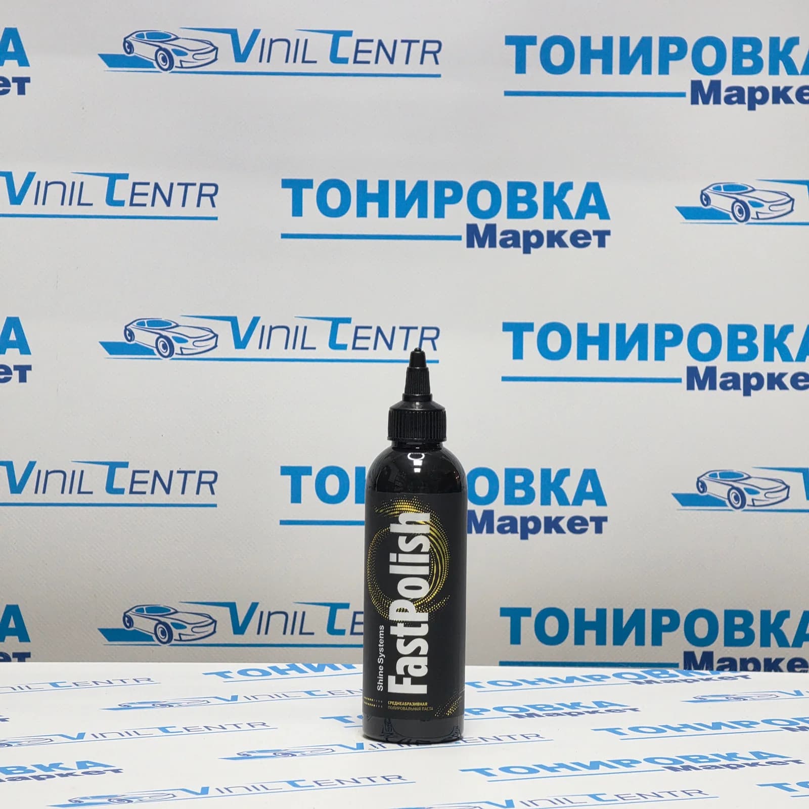 FastPolish - среднеабразивная полировальная паста, 200 мл