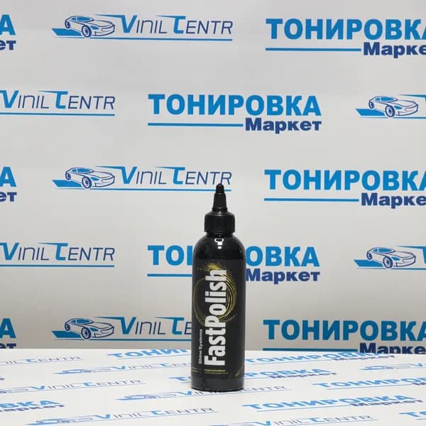 FastPolish - среднеабразивная полировальная паста, 200 мл