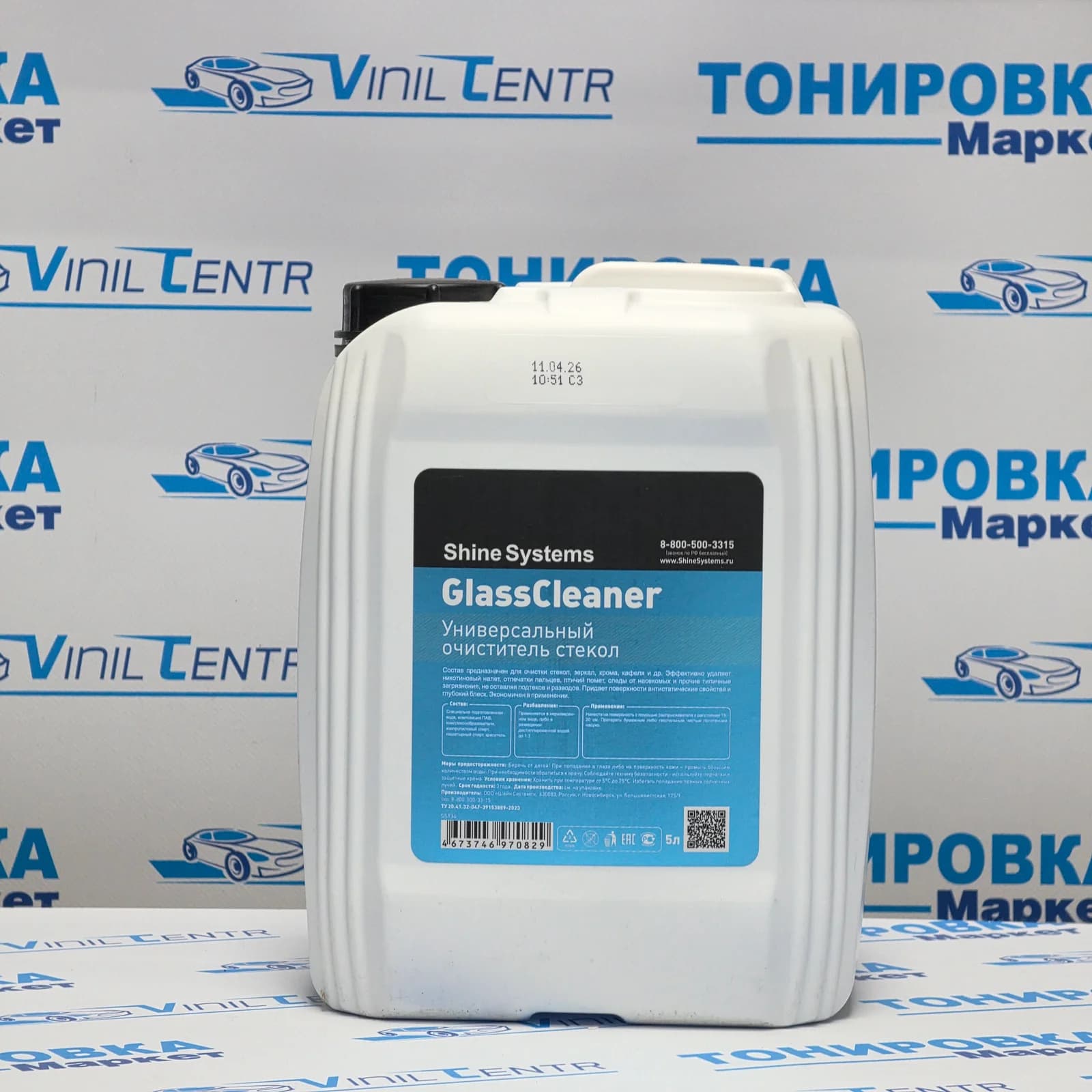 GlassCleaner - универсальный очиститель стекол, 5 л