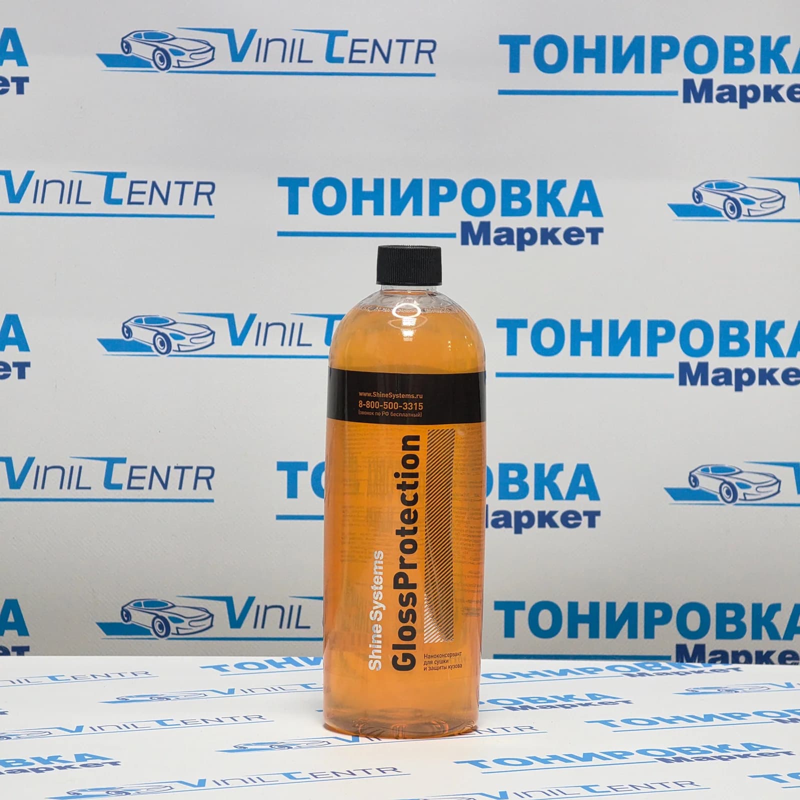 GlossProtection - наноконсервант для сушки и защиты кузова, 200 мл