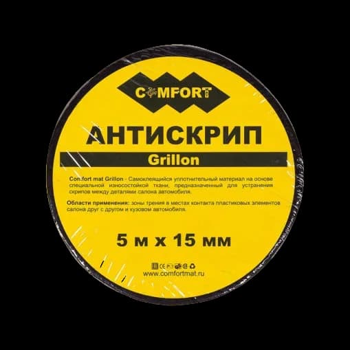Антискрип-прокладочный и уплотнительный материал ComfortMat Grilon черный (лист 0,7 м.кв., 0,7 х 1,0)
