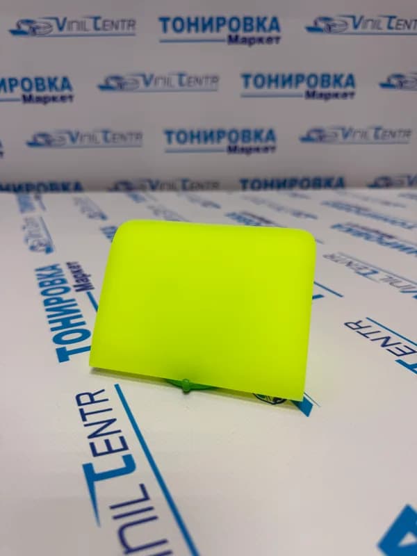 Выгонка желтая для PPF TPU 10(см)