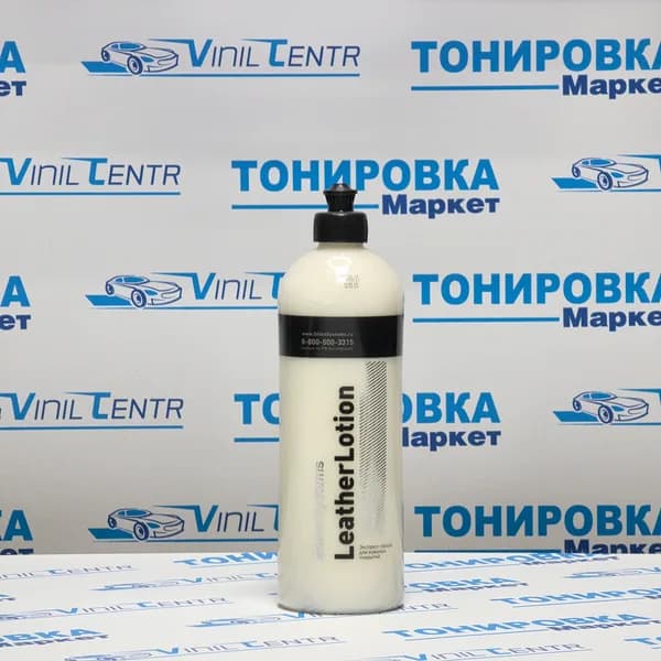 LeatherLotion - экспресс-лосьон для кожаных покрытий, 750 мл