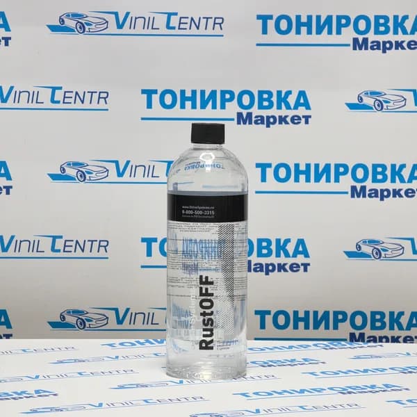 RustOFF - преобразователь ржавчины с цинком, 750 мл