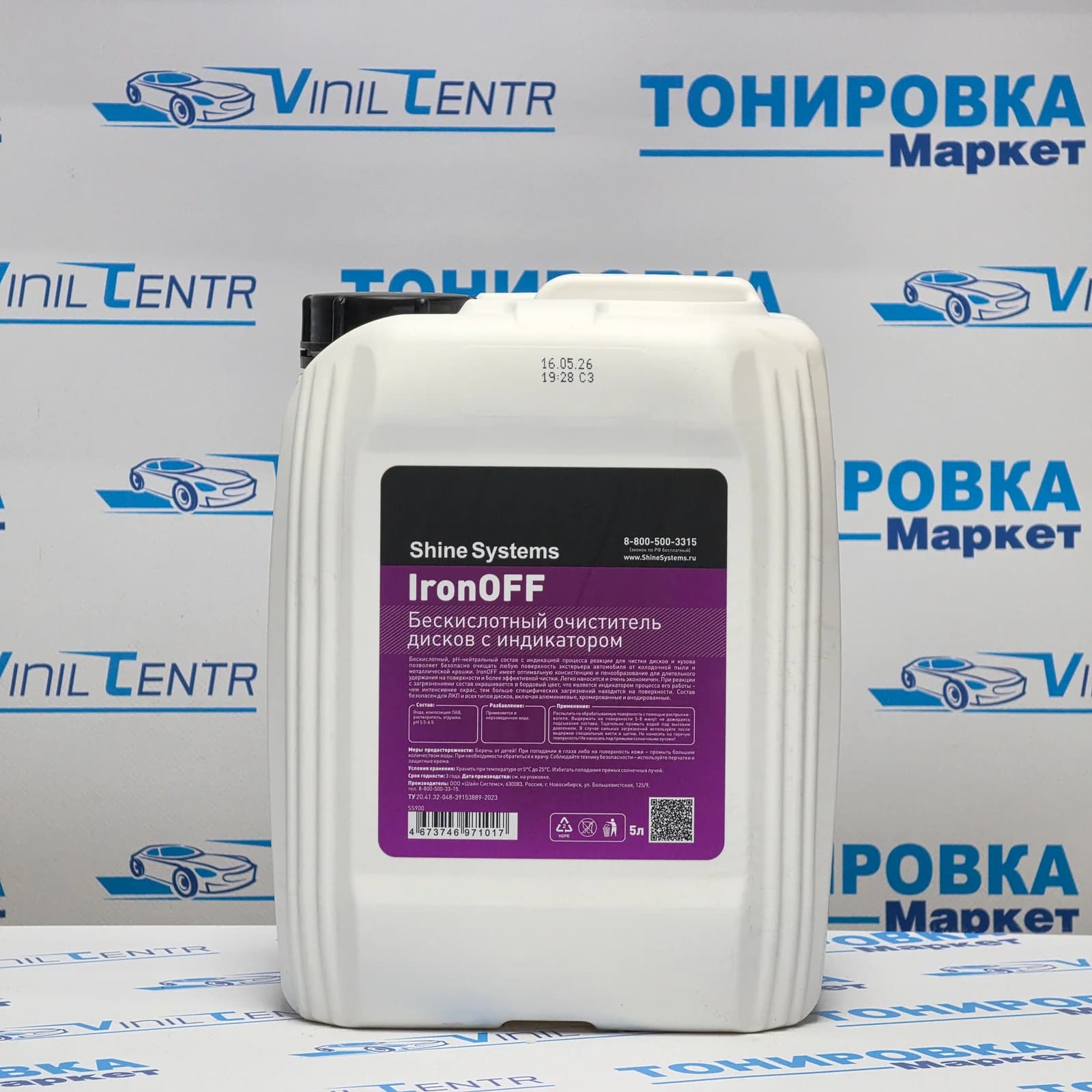 Shine Systems Бескислотный очиститель дисков с индикатором IronOFF 5 л SS900