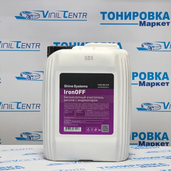 Shine Systems Бескислотный очиститель дисков с индикатором IronOFF 5 л SS900