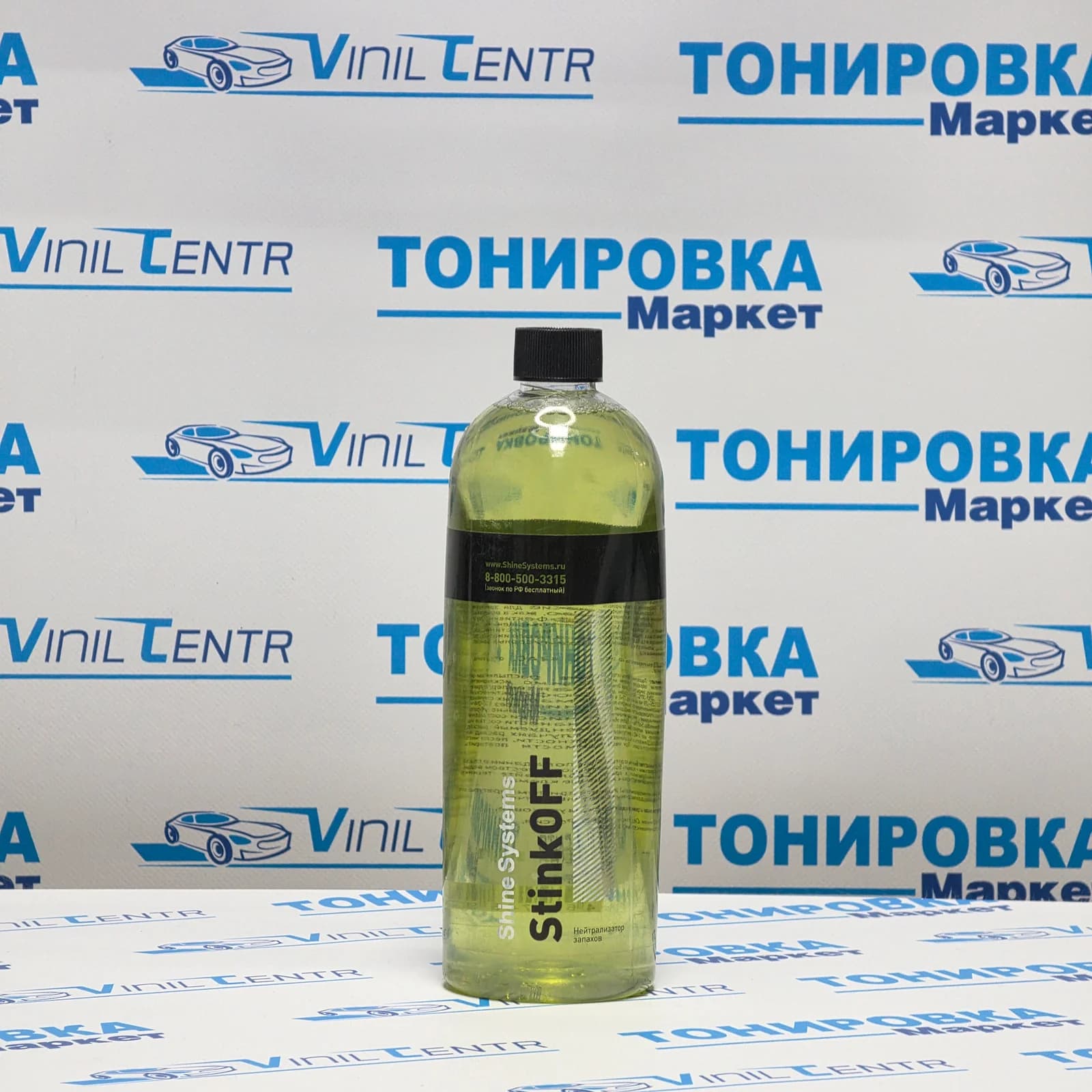 StinkOFF - нейтрализатор запахов, 750 мл