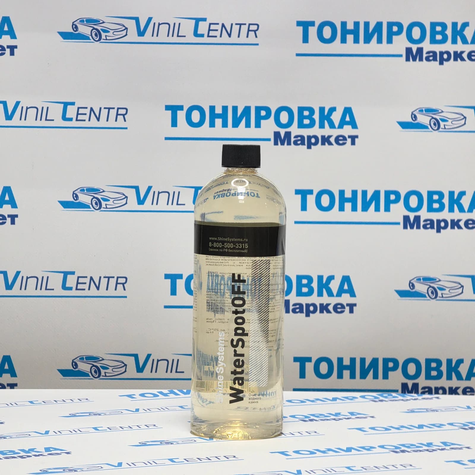WaterSpotOFF - очиститель водного камня, 750 мл